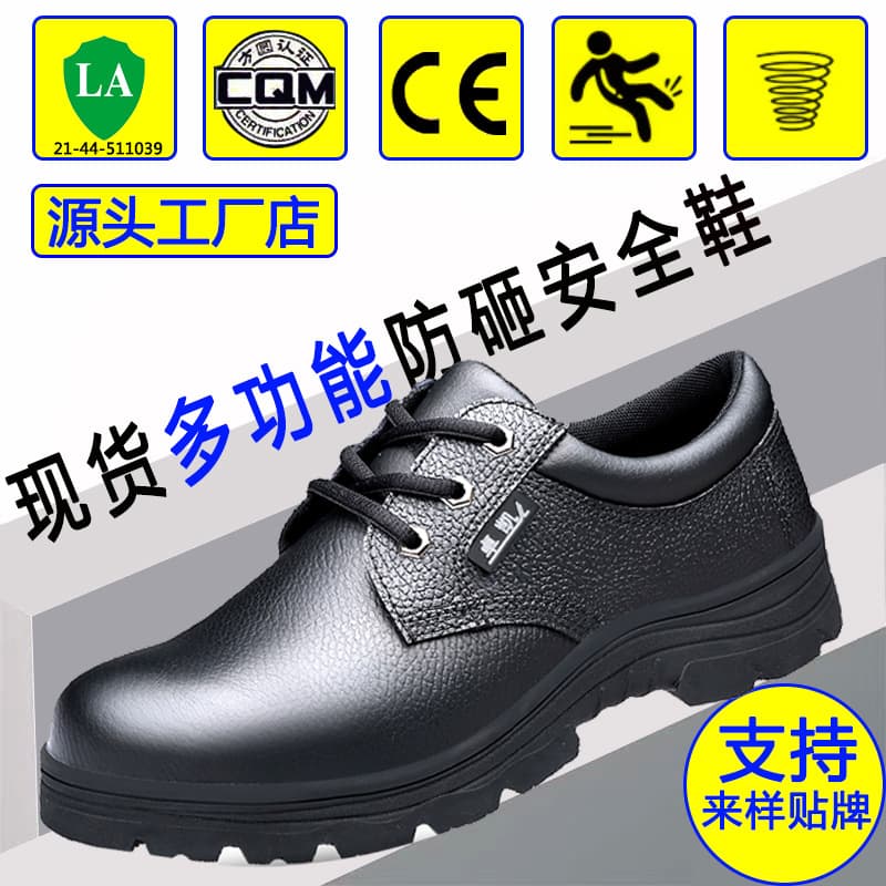 Cross-Border Labor Protection Shoes, Anti-Smash and Anti-Puncture Steel Toe Safety Shoes, Insulated Shoes, Men's Cowhide Non-Slip and Wear-Resistant Construction Site Shoes