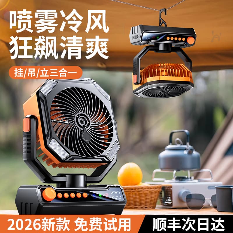 New Camping Fan Outdoor with Mist Spray, Large Capacity Portable USB Rechargeable with LED Light, Humidifying Fan