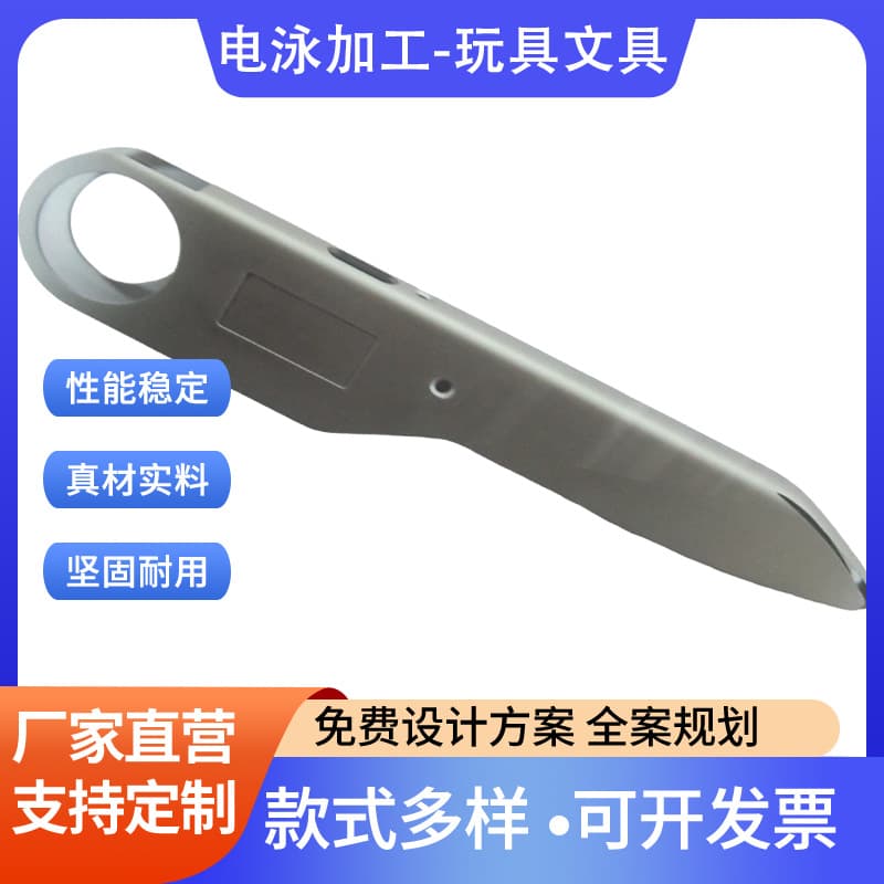 Guangdong Brilliance Professional Manufacturer for Fine Anti-corrosion and Rust-proof Color Electrophoresis Processing of Toys and Stationery Products