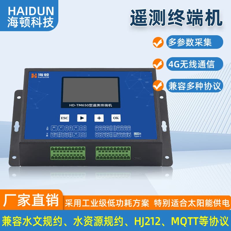 4G wireless low-power intelligent telemetry terminal RTU, automatic data acquisition instrument, hydraulic water resources hydrological water tank