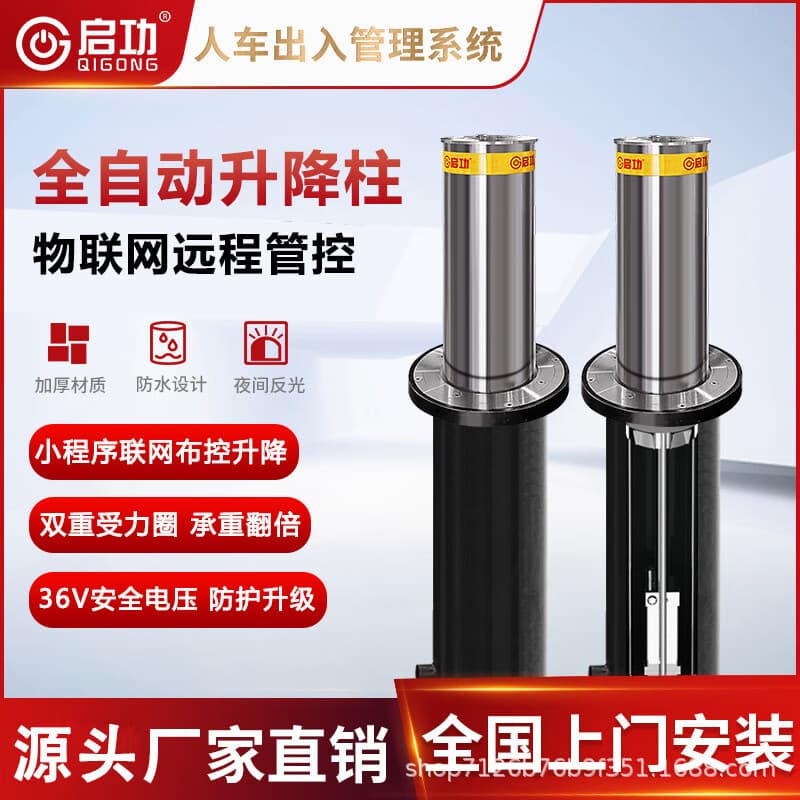 Qigong Stainless Steel Fully Automatic Remote Control Rising Bollards, Anti-Impact Metal Posts, School Hospital Anti-Collision Posts, Vehicle Barriers