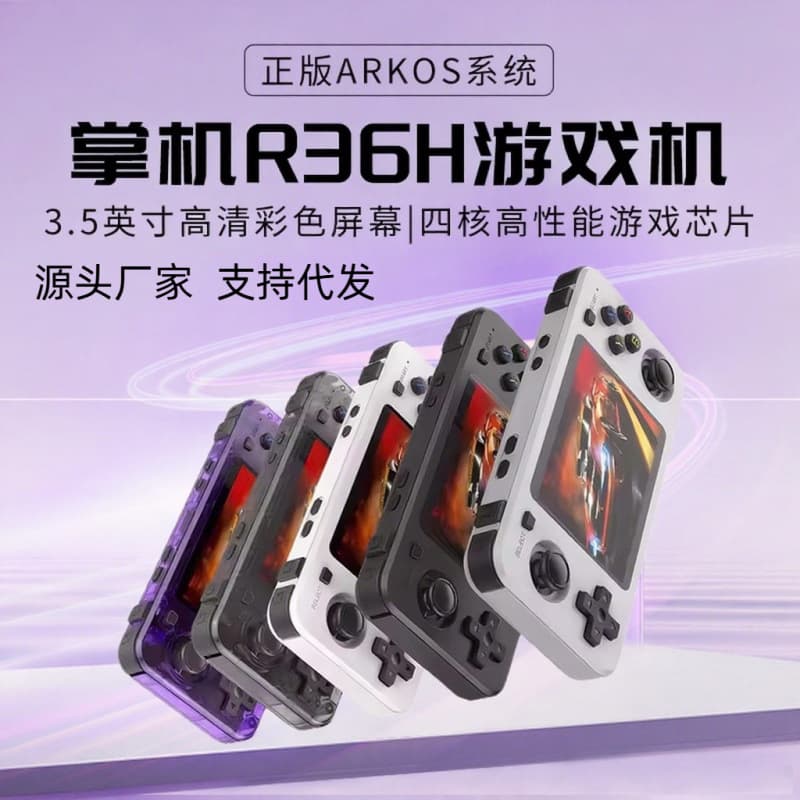 New handheld game console with dual joysticks, retro arcade style, PSP games, portable, genuine ARKOS system.