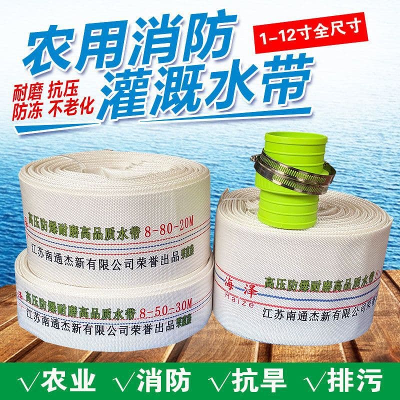 Fire hose 1 inch 1.5 inch 2 inch 3 inch 4 inch 5 inch 6 inch 8 inch lined canvas water pipe agricultural water hose high pressure