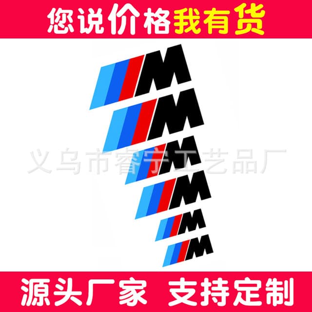 Brake Caliper Decal Sticker for BMW Modification, BMW Car Caliper Sticker Personalized 3-Color M Logo Automotive Decal