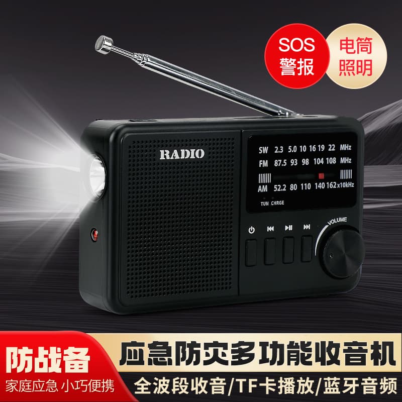 Radio Elderly Portable Small Mini Speaker Card Slot Storytelling Opera Charging Multi-function Player