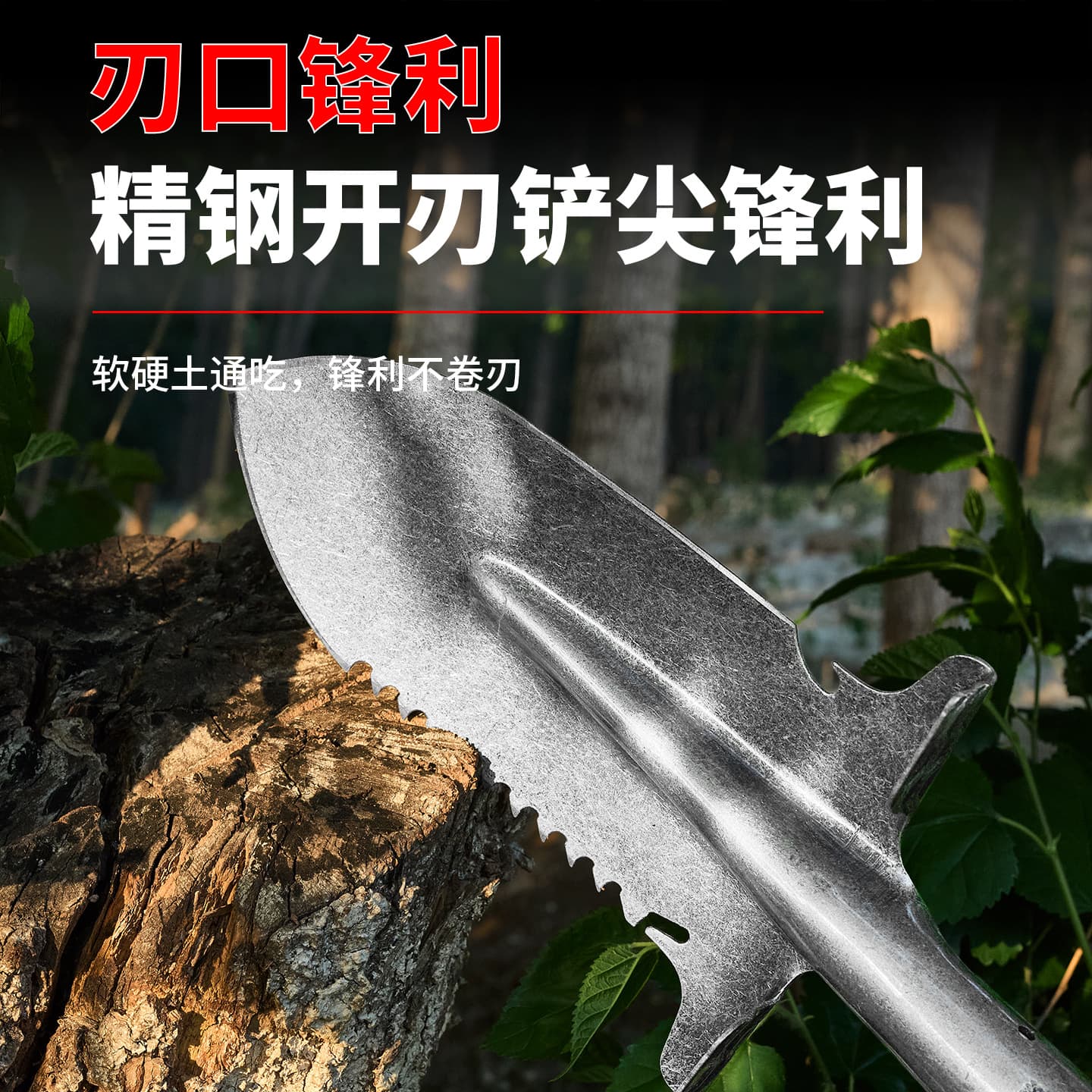 Serrated shovel, special shovel for digging trees, thickened steel shovel, garden shovel, steel shovel for digging trees, serrated pointed iron shovel.