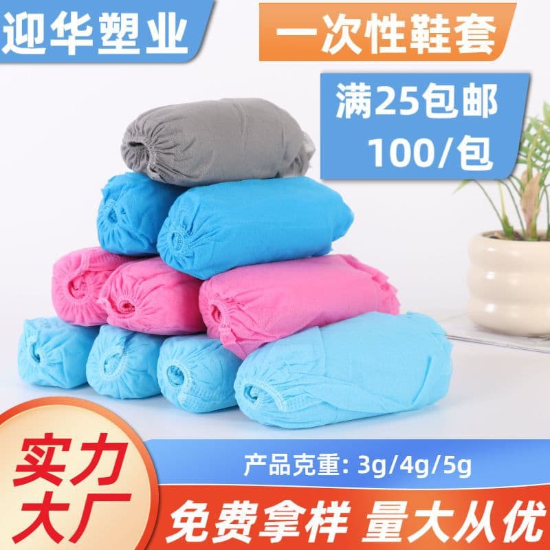 Disposable non-woven shoe covers, thickened for students and computer rooms, foot covers with enhanced dust and slip resistance, daily household hygiene shoe covers