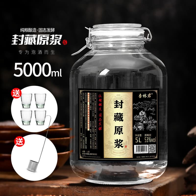 Xinghua Village Light Aroma Baijiu 53-60 Degrees Xinglin Jun Sealed Original Liquor High-Alcohol Pure Grain Wine 5L Pack