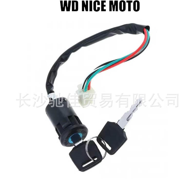 Off-road motorcycle ATV ATV modification accessories GM Xiaogaosai start ignition switch electric door lock key