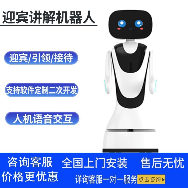 Intelligent Reception and Greeting Robot with Voice Dialogue for Commercial Exhibition Halls, Hotel Inquiries, and Automated Service
