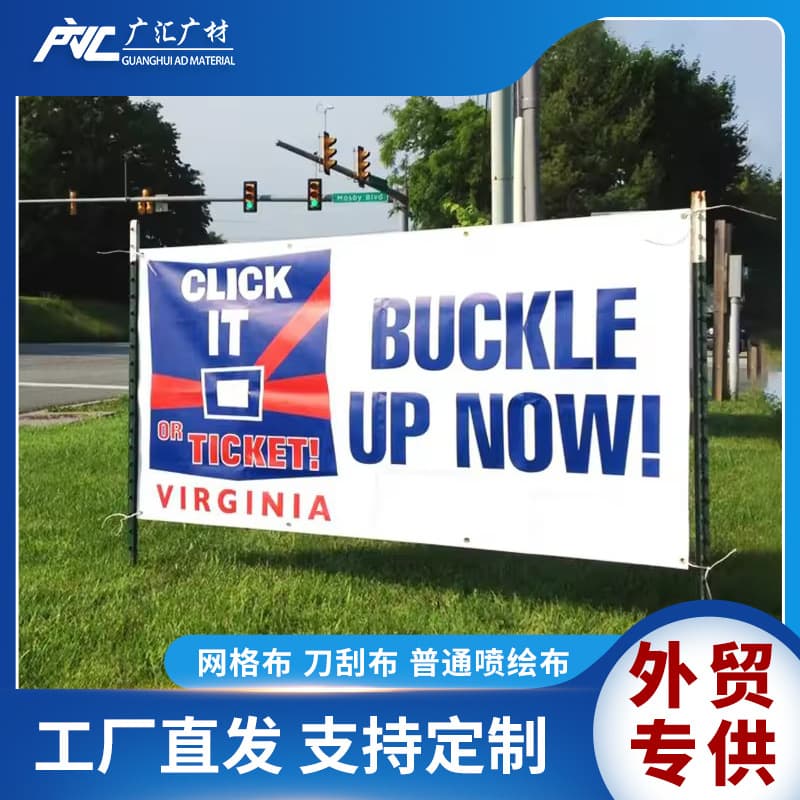 Custom-made translucent mesh fabric banners for foreign trade, outdoor advertising banners, banner knife-scrape PVC printed cloth streamers.