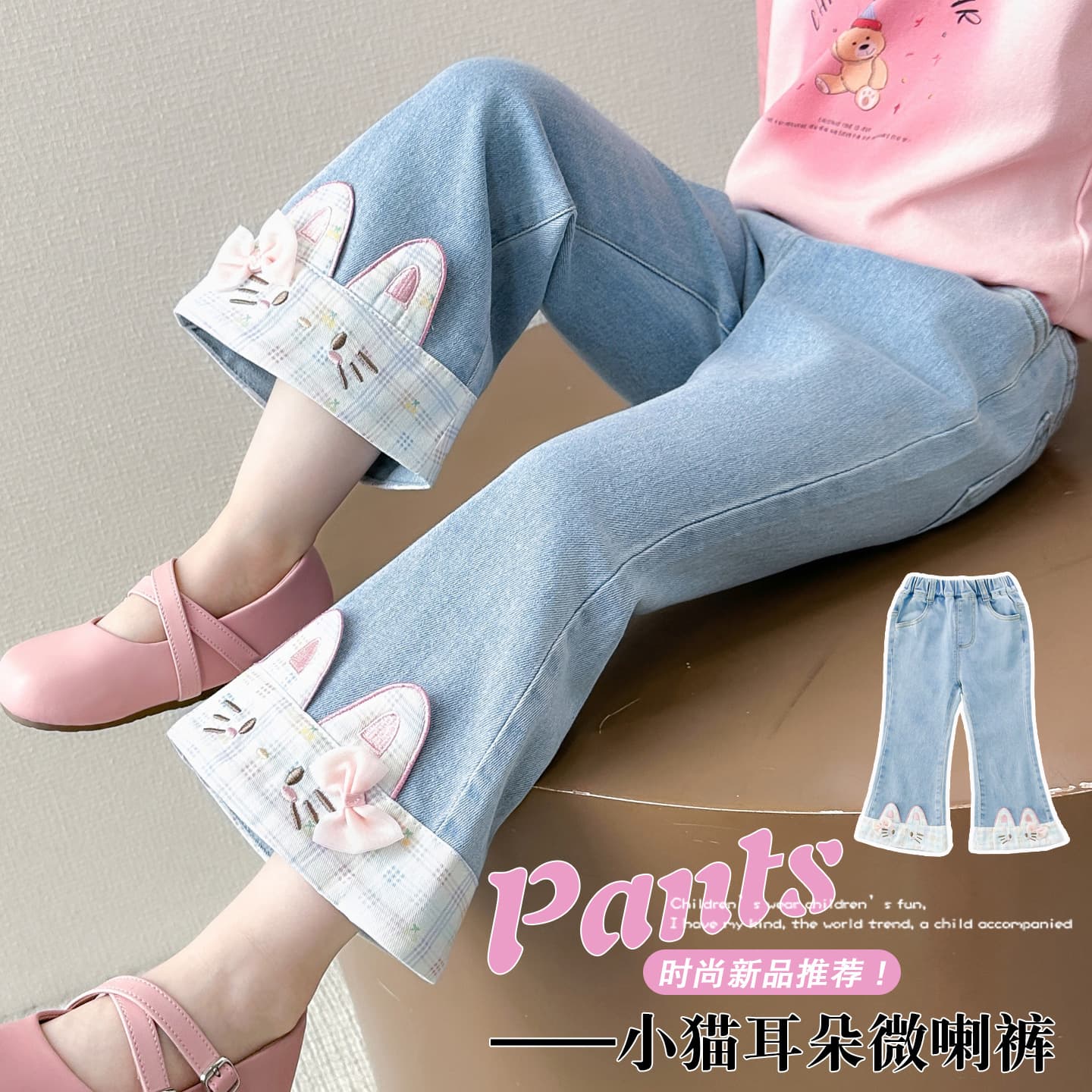 New Spring and Autumn Children's Fashionable Trendy 2026 Girls Korean Style Casual Denim Flared Pants Baby Spring Clothes Pants