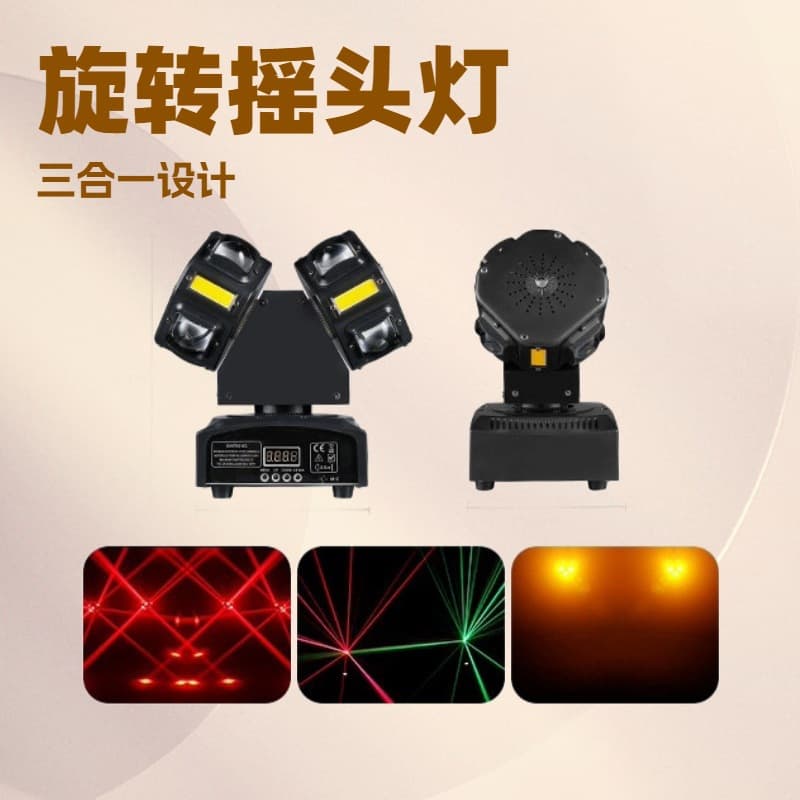 LED double-headed small gecko moving head light KTV beam light bar voice-controlled colorful laser light strobe light stage lighting