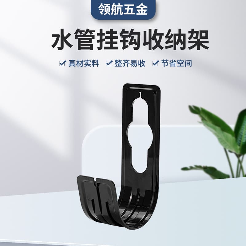 Small Water Pipe Hook Wall-Mounted Hose Reel Hanger Car Wash Watering Hose Quarter Pipe Wall-Mounted Storage Rack