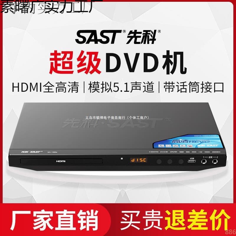 DVD Player CD Player Home Multi-Function VCD TV Record Player MP3 Disc Player See Description