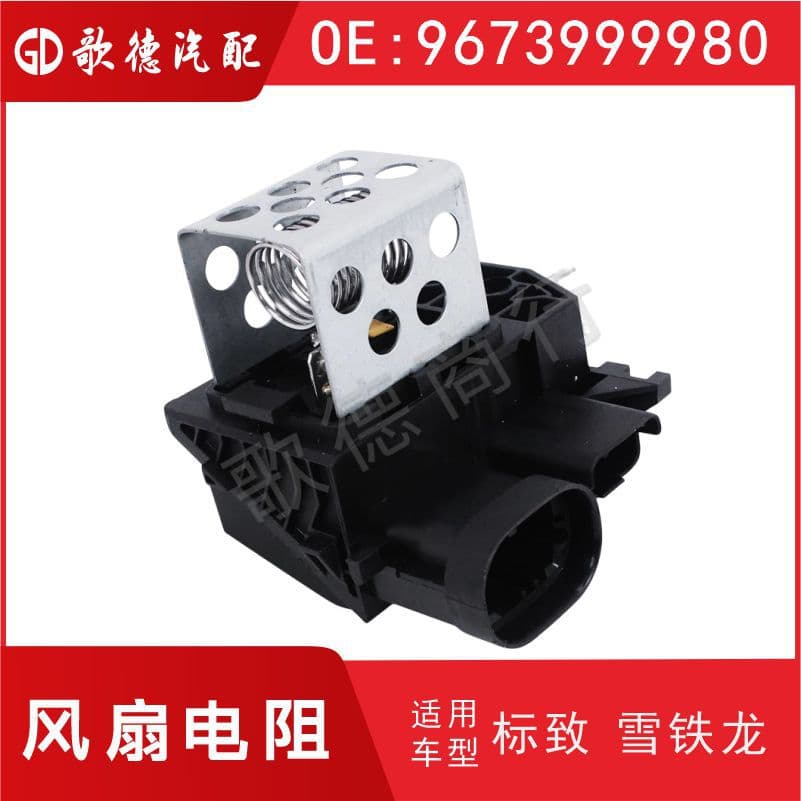 Fan Resistor 9829220580 9673999980 C4 308 Fan Resistor EC5