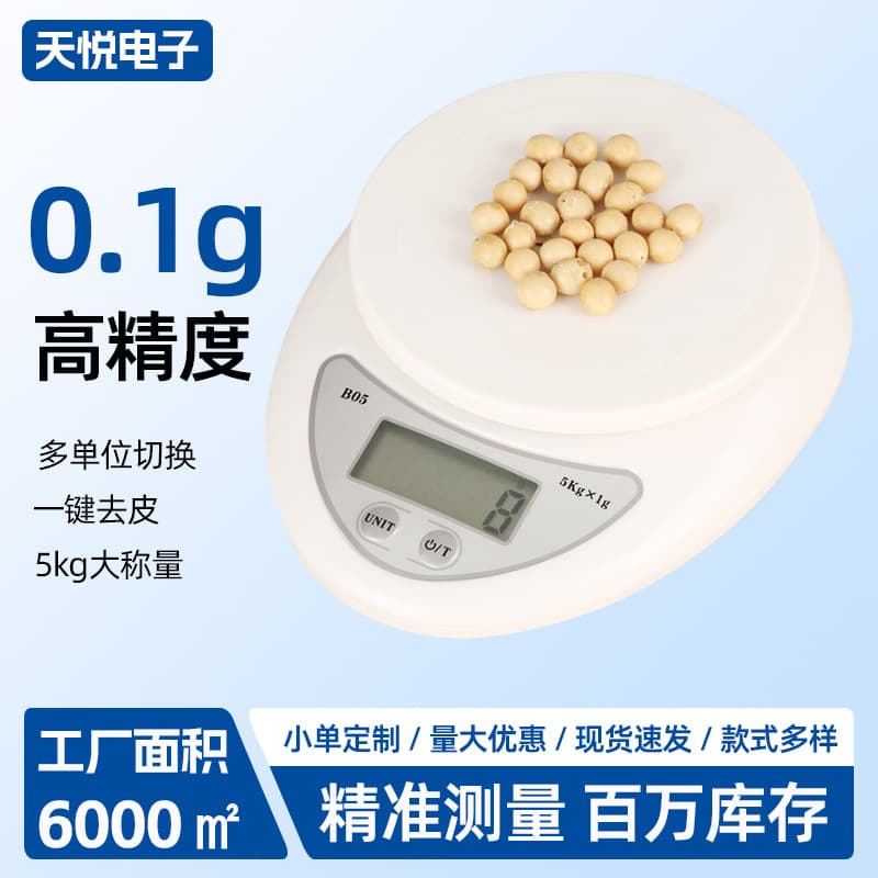 B05 kitchen electronic scale high-precision food baking scale small tea scale 5kg household small gram scale wholesale