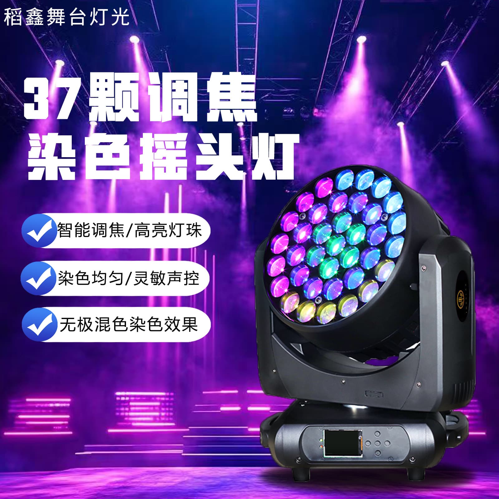 37x15W Moving Head 4-in-1 Full Color RGBW Focus Adjustable Wash Light Strobe LED Effect Light for Bar, Wedding, Performances