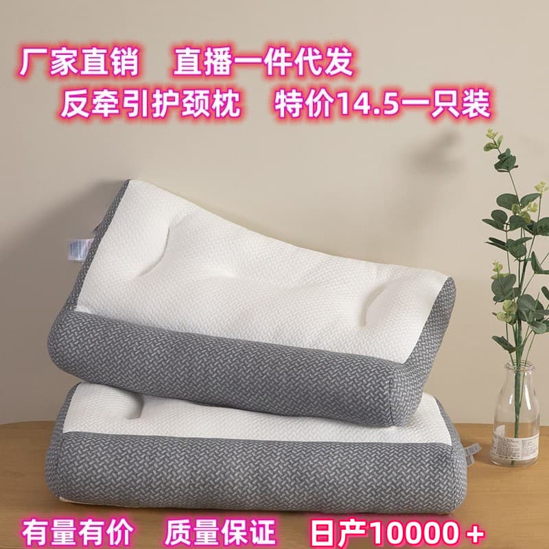 Pillow for Sleep Aid Neck Protection Home Use High-Density Knitted Fiber Cervical Pillow Recovery Reverse Traction Pillow Core Non-Collapsing