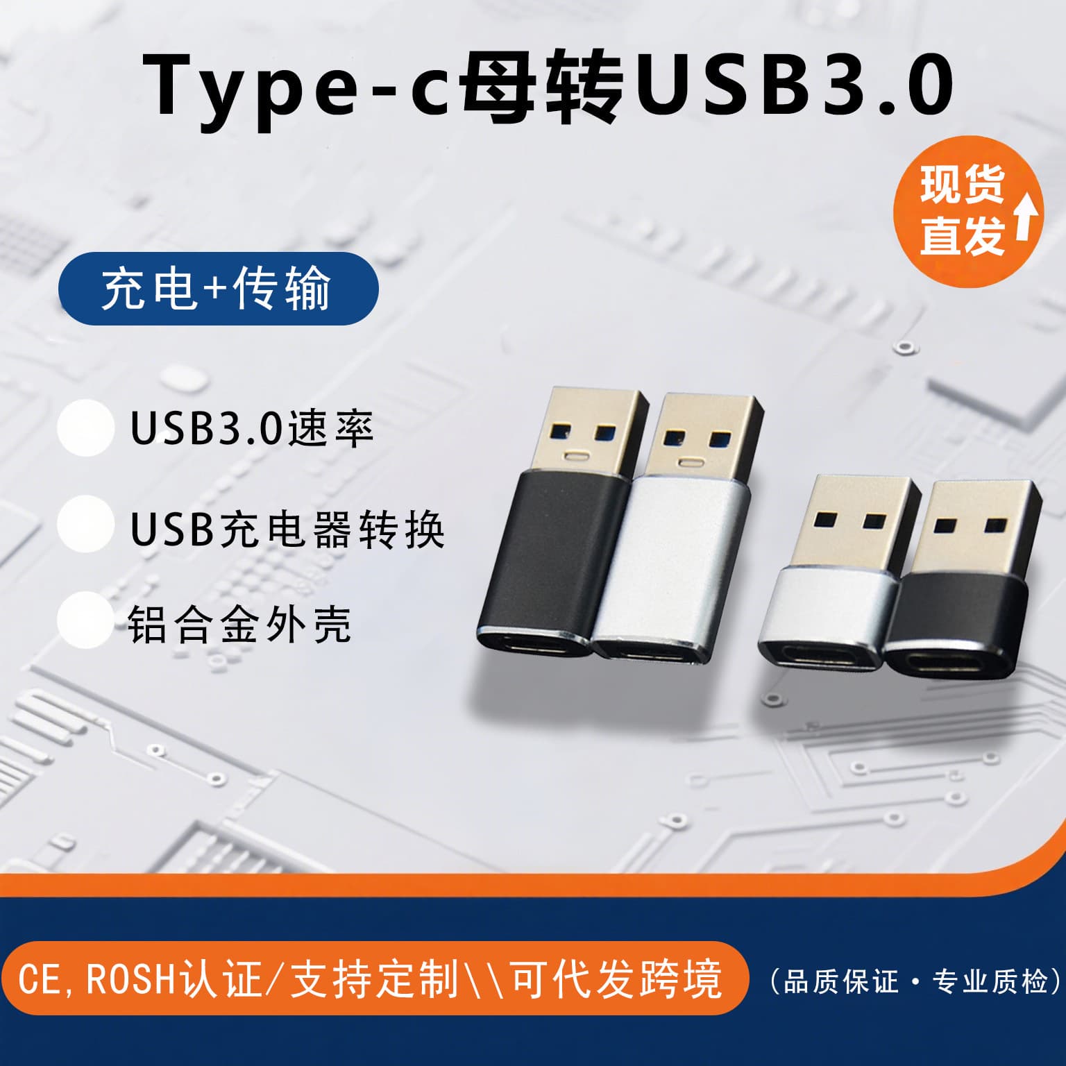 Compatible with Apple mobile phone USB-C converter, USB to Type-C adapter, computer microphone OTG adapter