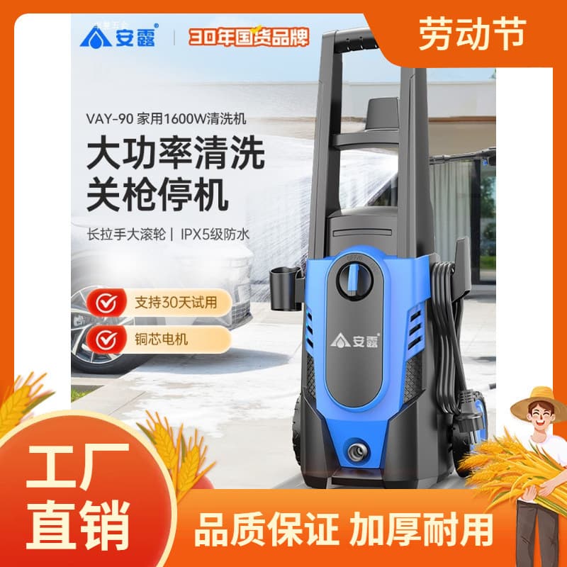 Anlu Car Washer High Pressure Water Gun Home Use Portable 220V Cleaning Machine