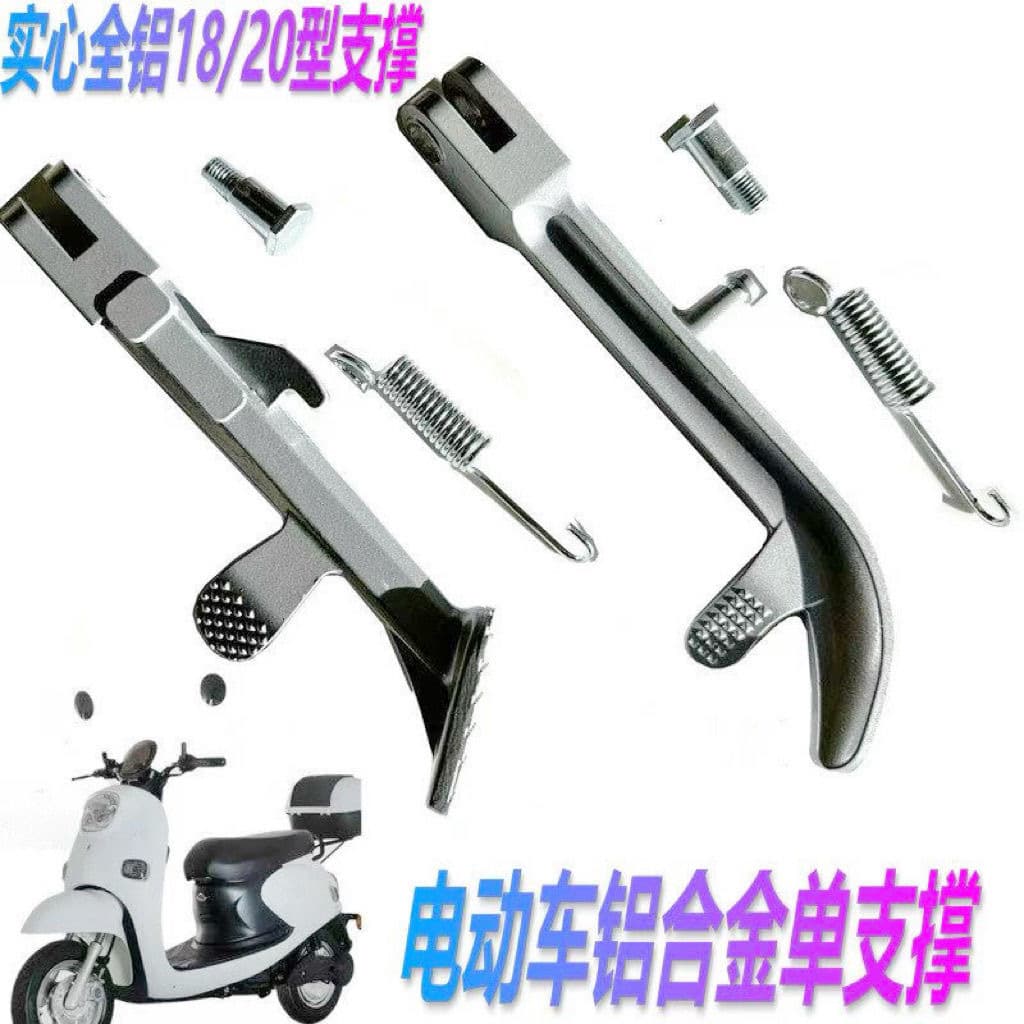 Electric Vehicle Accessories Side Stand Offset Support Motorcycle Side Kickstand Offset Bracket Single Stand Side Stand Foot