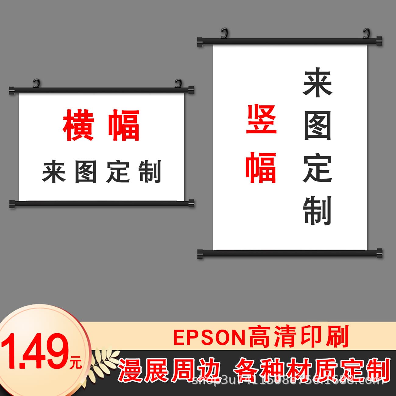 Anime Cartoon Hanging Scroll EPSON High-Definition Print Star Poster 2D Comic Convention Merchandise Scroll Painting