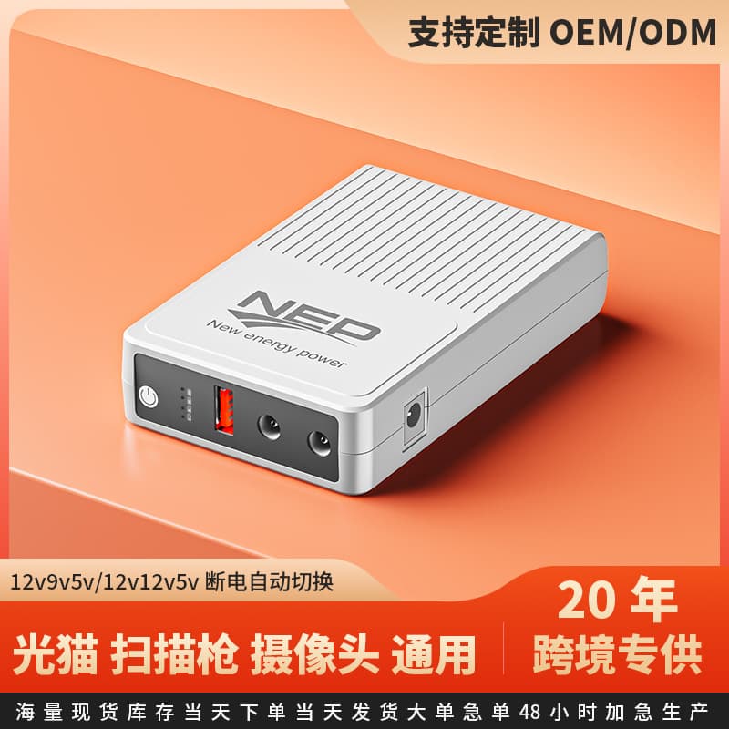 Mini UPS DC12V9V5V Mobile Router Uninterrupted Power Supply Optical Cat Survival Length Moving Backup High Capacity Fireproof