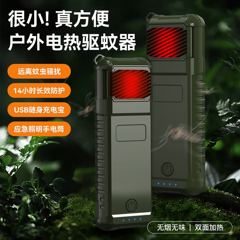 New Mosquito Repeller Lamp for Indoor/Outdoor Use, USB Portable Charging Mosquito Killer and Trap