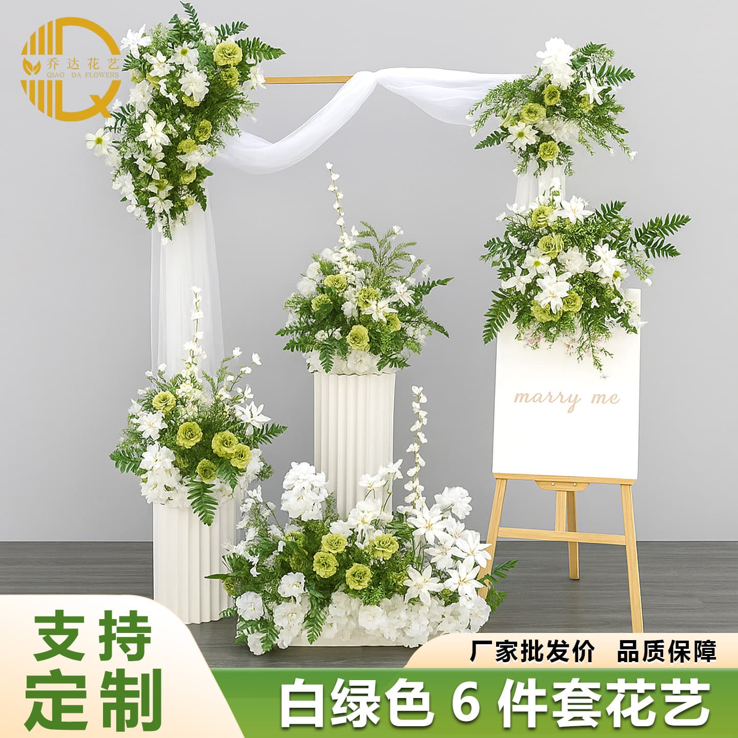 White-Green Finished Flower Car Delivery Ceremony Set, Delivery Area Decoration Artificial Flowers, Road Guide Flowers, Spot Flowers, Floor Row Flowers, Simulation
