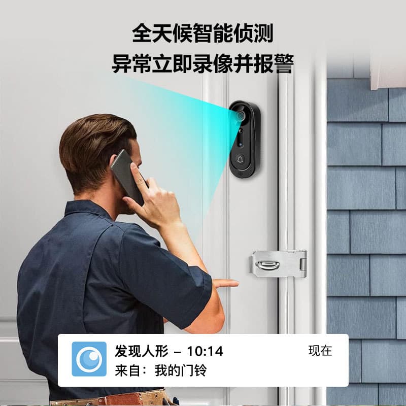Electronic Peephole Anti-Theft Video Doorbell 4MP No-Drill Security Camera ICAM365 APP Smart Remote Talk