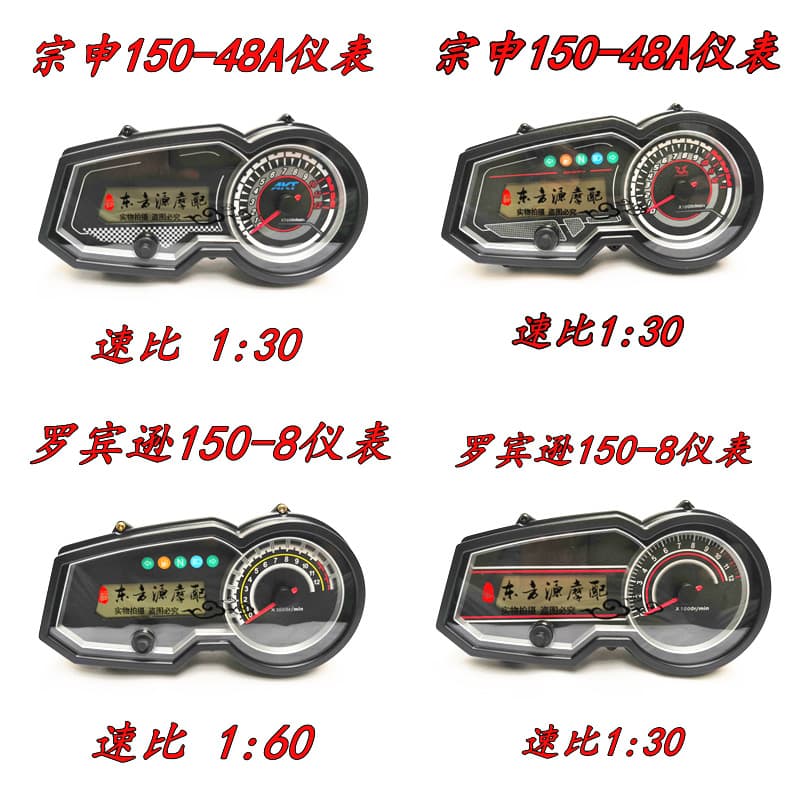 Suitable for Piaggio Robinson BYQ150-8 BYQ125-8 ZS150-48A LCD Meter Odometer Speedometer