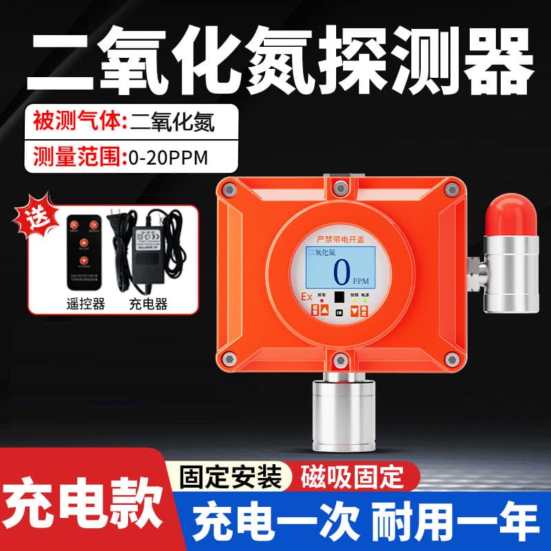 Fixed Magnetic Wireless Nitrogen Dioxide Gas Detector for Industrial Chemical Workshops Concentration Detection Alarm