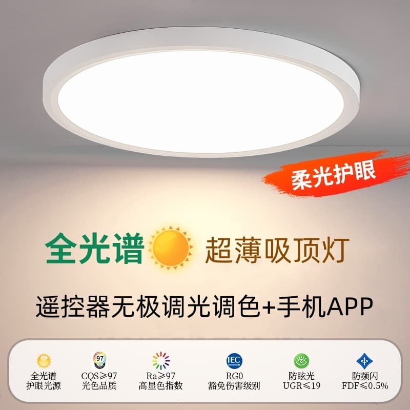 LED Full Spectrum Ultra-thin Round Ceiling Lamp Smart APP Remote Control Stepless Dimming Living Room Bedroom Light Smart Remote