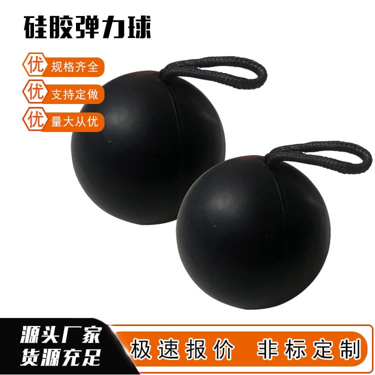 Elastic balls, perforated elastic shock-absorbing balls, mining machinery parts, in stock, high temperature resistant solid silicone balls, high elasticity.