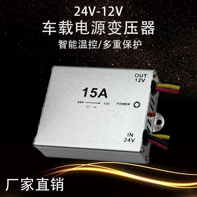 High Power Step-Down Converter 24V to 12V with Memory Voltage Regulator Car Audio Navigation 15A Converter Aluminum Case