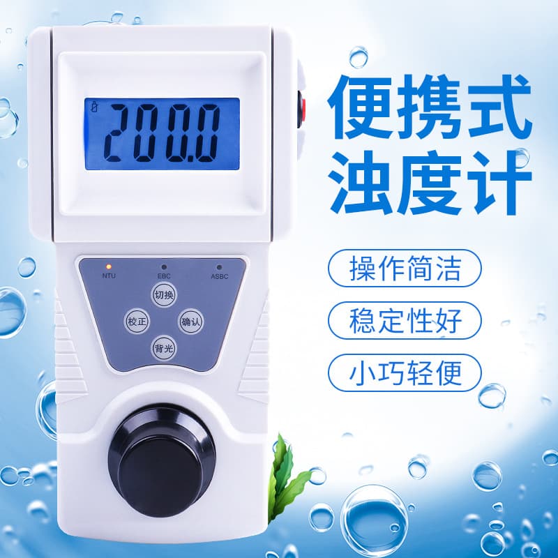 Handheld Portable Turbidity Meter SGZ-200BS for Water Plant and Pool Water Turbidity Testing