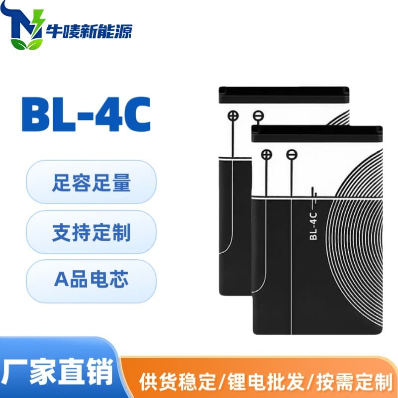 Factory Wholesale Nokia BL-4C Lithium Battery BL4C Mobile Phone Rechargeable Battery for Card Speaker Export