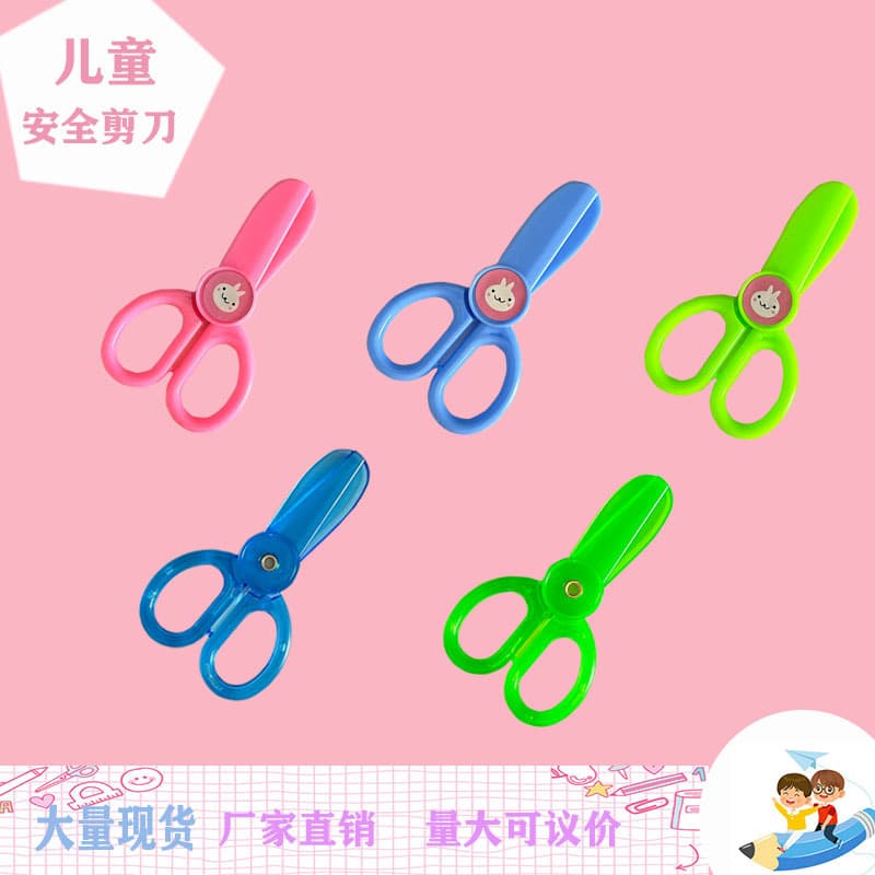 Children's Safety Handmade Scissors Primary School Students DIY Art Scissors Kindergarten Baby's Hand-free Plastic Scissors