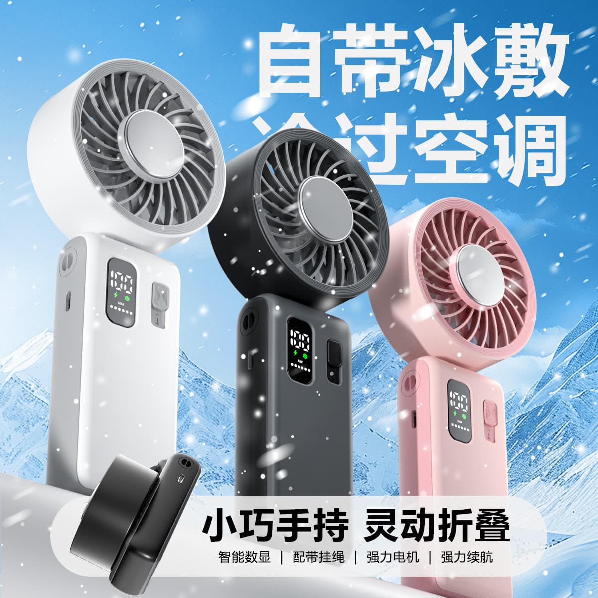 2026 New High-Speed Handheld Ice Cooling Fan, Neck Fan, Portable, High Wind Power, Mini Cooling Fan