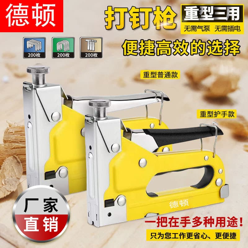 Manual nail gun staple gun three-in-one nailer household woodworking photo frame advertising fabric furniture three-in-one nail gun