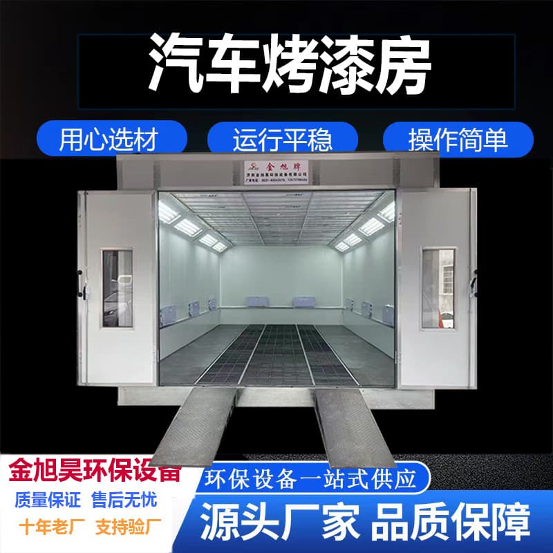 Manufacturers and sellers of environmentally friendly automotive paint booths and dust-free spray booths, as well as sheet metal spray booths and paint booth equipment for repair shops.