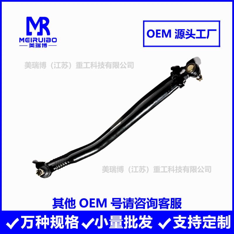 53205-3414010-11 Steering Drag Link, Steering Drag Link Assembly