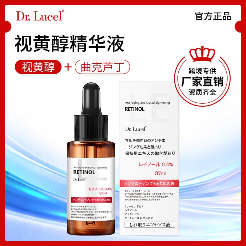 Japanese Retinol Essence Morning C Night a Firming Anti-Wrinkle Brightening Moisturizing Anti-Aging Essence Original Bestseller Authentic Product