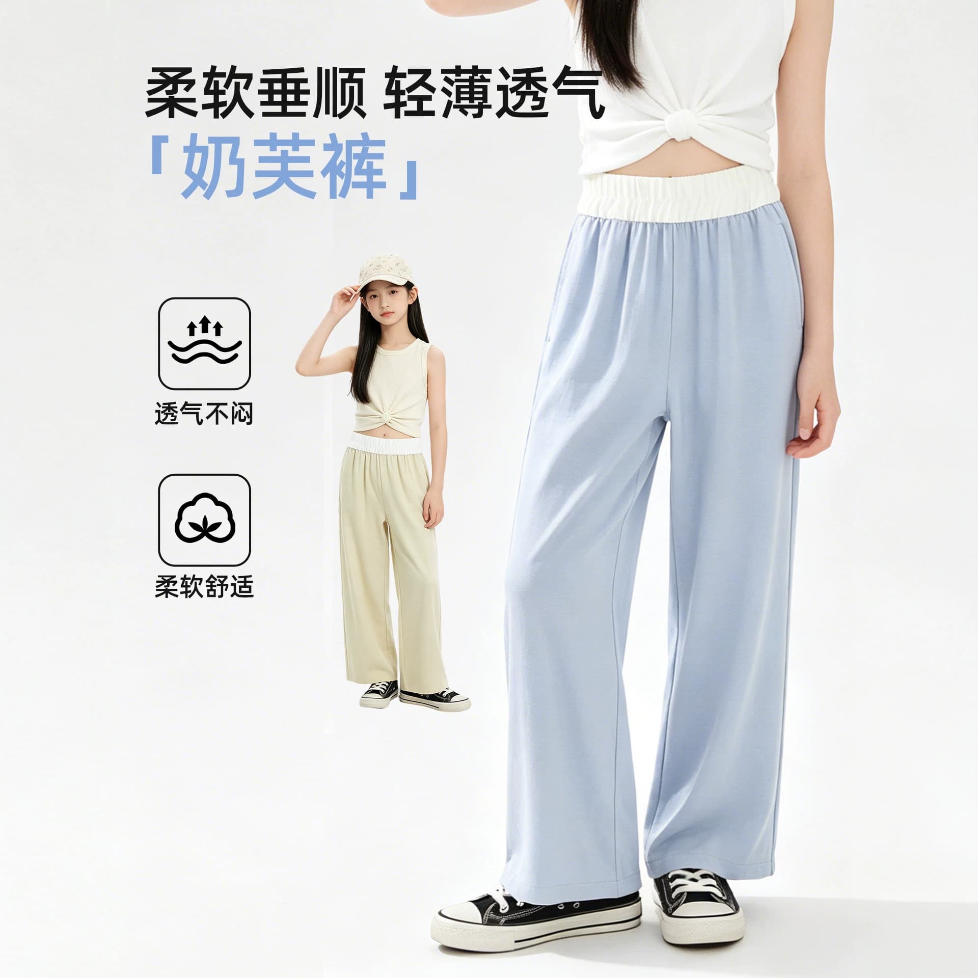Girls 2026 Summer Thin Kids Summer Dopamine Flowing Wide-Leg Pants Mid-Large Kids Casual Trousers Long Pants