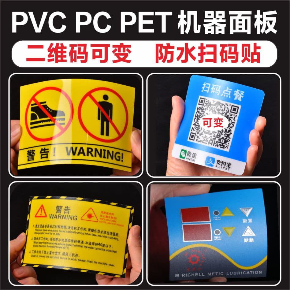Custom matte PVC adhesive printing plastic sheet stickers, QR code table stickers, mechanical PC panel warnings, 3M labels.