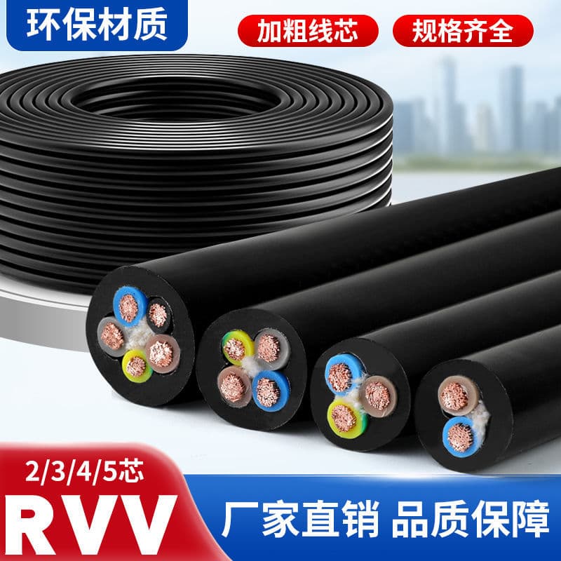 National standard cable, 2-core, 3-core, 4-core, 5-core, 2-phase, 3-phase, two-phase, three-phase, outdoor, freeze-proof, waterproof, sheathed, flexible wire