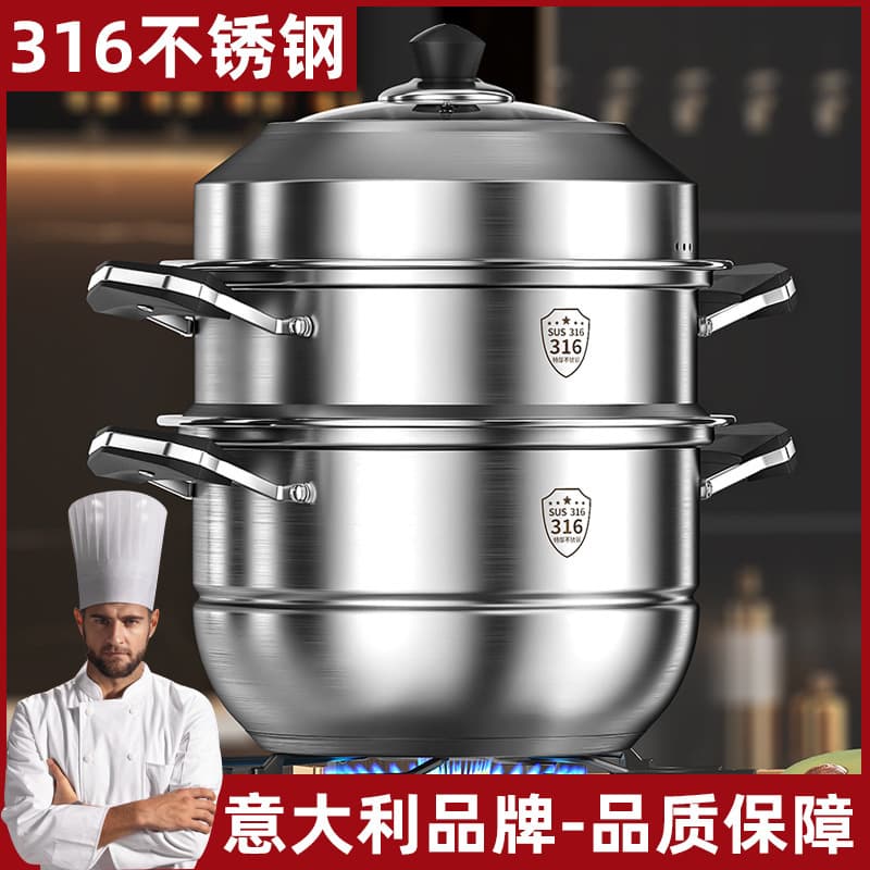 Gangmi Same Style 316 Stainless Steel Steamer, Extra Thick Soup Pot, Heightened and Thickened for Steaming Buns, Three or Four Layers, Large Capacity Home Use