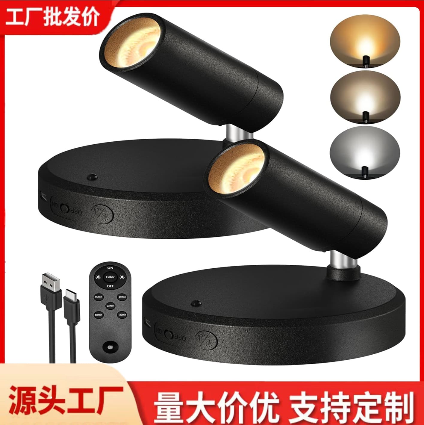 No-Wiring Charging Wall Light Magnetic Recessed USB Downlight Bedroom Wall Washer Picture Wall LED Light Remote Control Dimmable