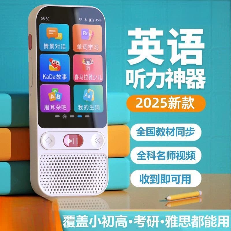 English learning repeater, listening practice machine, portable music player, pocket-sized ear aid, cross-border e-commerce.